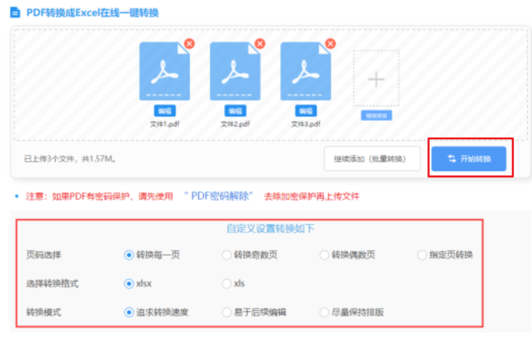 正规的网投平台下载使用讲解 - 开始转换
